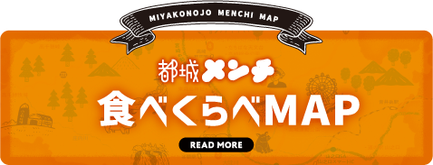 MIYAKONOJO MENCHI MAR