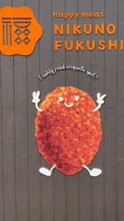 都城メンチ事業者紹介💁‍♀️
【#肉のふくしま 編】
本日は宮崎県都城市にて明治40年創業の精肉店「肉のふくしま」に潜入！

創業以来、地域の食卓を支えてきた【肉のふくしま】。
店内には、毎日丁寧に仕込まれたお肉やお惣菜が並んでいます。

肉のふくしまのメンチカツは、都城産のブランドポーク「くるみとん」を使用。
脂っこさがなく、さっぱりしていて甘みのある豚肉と黒毛和牛の合挽で贅沢な味わいに仕上がっています✨

季節を感じられるお惣菜が店頭に並ぶのも肉のふくしまの魅力の一つ。
お店に行くたび、ラインナップに変化があるのもワクワクします🐖

皆様、都城に行った際は是非足を運んでみてくださいね♫

🚗 情報はこちら👇
—————————————————————————
肉のふくしま
〒885-0072 宮崎県都城市上町10-22
TEL : 0986-25-1129
OPEN：9:00-18:00（売切れ次第終了）
定休日：日曜日・祝日・GW・お盆・年末年始
駐車場：5台
—————————————————————————

#都城メンチ #都城メンチプロジェクト #メンチカツ #メンチ #九州 #kyushu #宮崎県 #miyazaki #都城 #miyakonojo #宮崎グルメ #都城グルメ#japan #献立
#レシピ　#肉のふくしま
