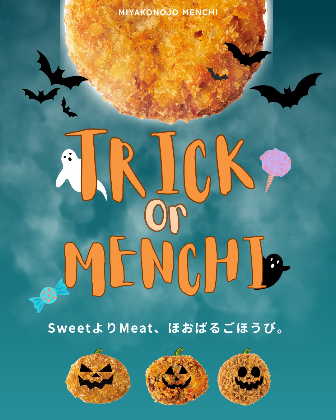 🦇 Trick or MENCHI 👻

ハロウィンといえば、甘いお菓子🍩？
大人は“甘いだけじゃないごちそう”も欲しくなるはず。

おばけもコウモリも思わず寄ってきちゃう、外はサクッ、中はジューシーな都城メンチで美味しいハロウィンをお過ごしください👻💘

＃都城メンチ#都城メンチプロジェクト#メンチカツ#メンチ#九州#kyushu#宮崎県
#miyazaki#都城#miyakonojo#宮崎グルメ#都城グルメ#japan
＃ハロウィン＃Halloween
