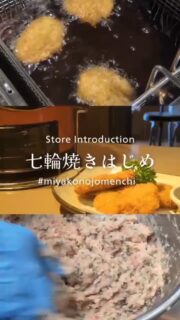 都城メンチ事業者紹介💁‍♀️
【#七輪焼きはじめ 編】
本日は宮崎県都城市にて素材にとことんこだわる居酒屋『七輪焼きはじめ』に潜入！

落ち着いた雰囲気の中にも温かさがある『七輪焼きはじめ』では、新鮮な朝絞めの地頭鶏を提供しています🐓

素材をいちばんおいしくお客様へお届けするために、丁寧な仕込みをする---
そんな『七輪焼きはじめ』店主内田氏の想いは、都城メンチにも通じています。

『七輪焼きはじめ』で味わえるのは“とりメンチ”。
水分が抜けやすい鶏肉という素材をメンチにするのは簡単ではありません。
試行錯誤を重ね、真摯に素材と向き合いこだわり抜いた「とりメンチ」は、鶏の旨みがぎゅーっと詰まった新しいメンチです。

都城の「うまい」が詰まった素敵な時間を過ごせること間違いなし。
皆様、都城に行った際は是非足を運んでみてくださいね🍻

🚗 情報はこちら👇
—————————————————————————
七輪焼きはじめ
〒885-0036 宮崎県都城市広原町14-14-2
TEL : 0986-77-2026
OPEN：18：00～
定休日：不定休
駐車場：8台
—————————————————————————

#都城メンチ ＃都城メンチプロジェクト ＃メンチカツ #メンチ #九州 #kyushu #宮崎県 #miyazaki #都城 #miyakonojo #宮崎グルメ #都城グルメ#japan ＃献立
＃レシピ　＃七輪焼きはじめ　＃炭火焼き