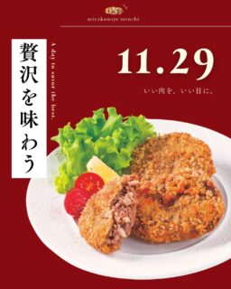 「特別な日には、特別なメンチを」
明日11月29日は《いい肉の日》。
星の駅たかざきでは催事などで「宮崎牛メンチカツ」をご用意することがあります🐄✨
『幻の牛メンチ』と呼ばれる星の駅たかざきの牛メンチは、星の駅たかざきと同じ高崎町にある薬師食品の牛肉を贅沢に使ったメンチです。
こちらの牛メンチは数量限定でのご用意に加え、毎日店頭に並ぶ商品ではないので、気になる方はお気軽にお電話でお問い合わせください☎
🌟星の駅たかざき
TEL:0986-62-5016
上質な旨みをぎゅっと閉じ込めた都城ならではのごちそうを。
ひと口で広がる笑顔になること間違いなしの、特別な一品をぜひ味わってください。
#都城メンチ#都城メンチプロジェクト#メンチカツ#メンチ#九州#kyushu#宮崎県
#miyazaki#都城#miyakonojo#宮崎グルメ#都城グルメ#japan
#11月29日#いい肉の日#星の駅たかざき