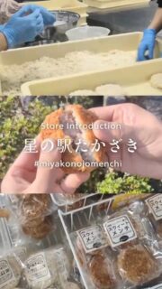 都城メンチ事業者紹介💁♀️
【#星の駅たかざき 編】
本日は宮崎県都城市にて地元の恵みをまるごとお届けしている『星の駅たかざき』に潜入!
星の駅たかざきでは、ひとつひとつのメンチが丁寧に心を込めて作られています🐖
手で成形して、衣をまとわせて、油の中でゆっくりと色づいていく---。
じゅわっと響くメンチが揚がる音は、たかざきの“おいしい毎日”を支えるつくり手さんたちの合図のよう。
揚げたてメンチを割ると、ふわっと立ち上る湯気が食欲をそそります😋
使用しているお肉は、霧島山の名水と麦で育てられたスウィートポーク🐖
麦由来の真っ白でもちもちした脂身が、メンチをぐっと甘く、おいしくしてくれます💕
地採れ野菜や果物、おすすめのドレッシング、都城市高崎の“おいしい”がぎゅっと詰まっている星の駅たかざき🌟
今日も、ここから高崎の“おいしい時間”をお届けします🍽
🚗 情報はこちら👇
—————————————————————————
星の駅たかざき
〒889-4505 宮崎県都城市高崎町大牟田856-8
TEL : 0986-62-5016
OPEN:9:00∼18:00
定休日:年始
—————————————————————————
#都城メンチ #都城メンチプロジェクト #メンチカツ #メンチ #九州 #kyushu #宮崎県 #miyazaki #都城 #miyakonojo #宮崎グルメ #都城グルメ#japan #星の駅たかざき #まちグルメ